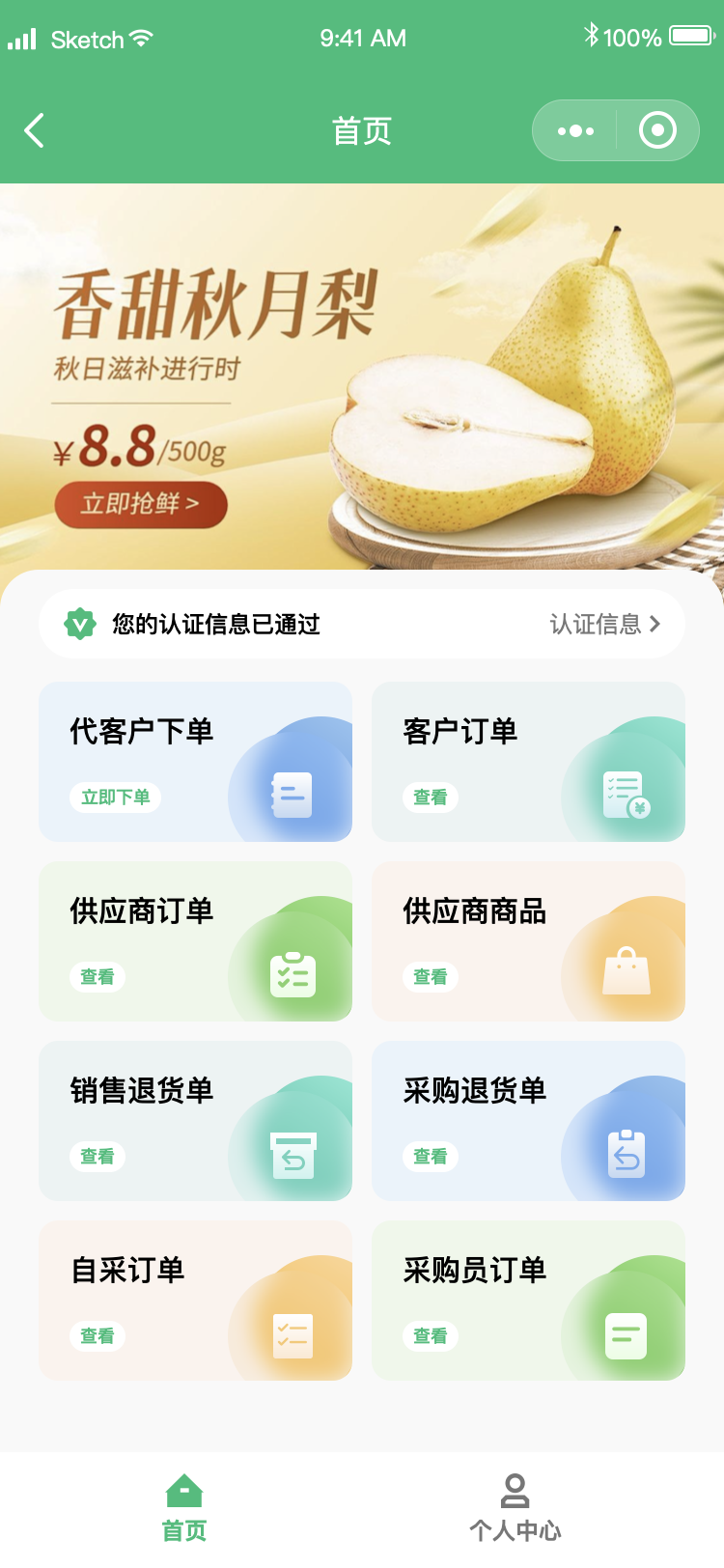供应链