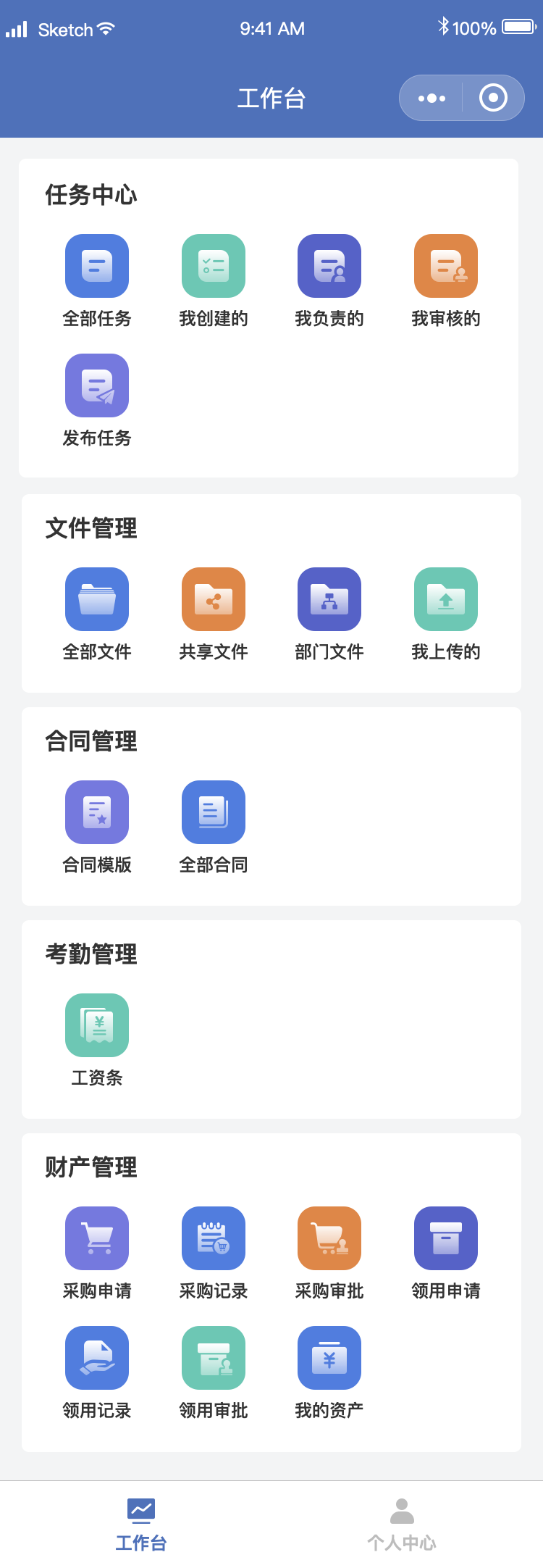 OA小程序